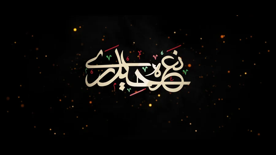لوگوتایپ و لوگوموشن مستند نعره حیدری