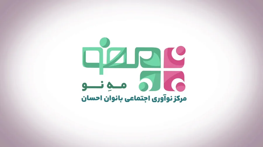 موشن گرافیک موسسه مه نو